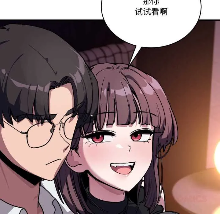 当狗不丢人 第37話 第12页