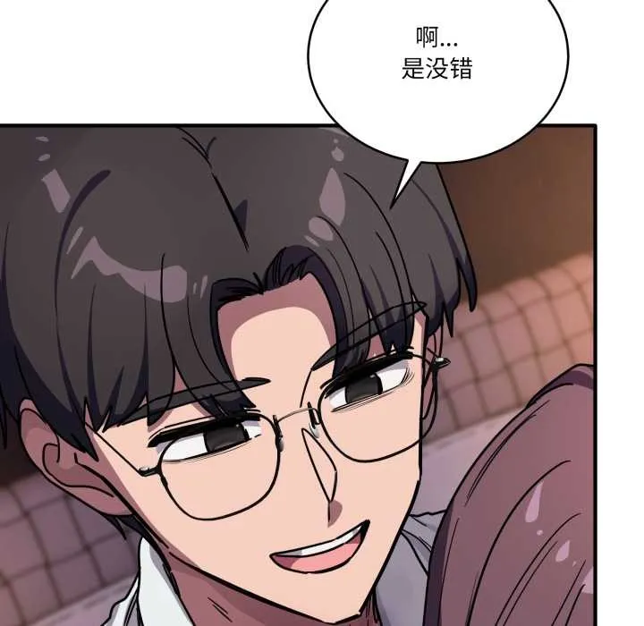 当狗不丢人 第37話 第46页