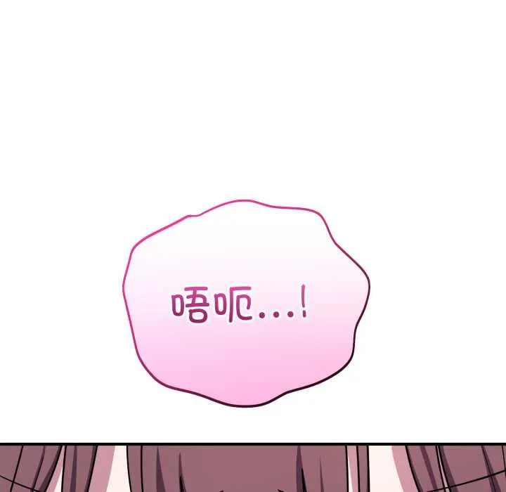 当狗不丢人 第37話 第97页