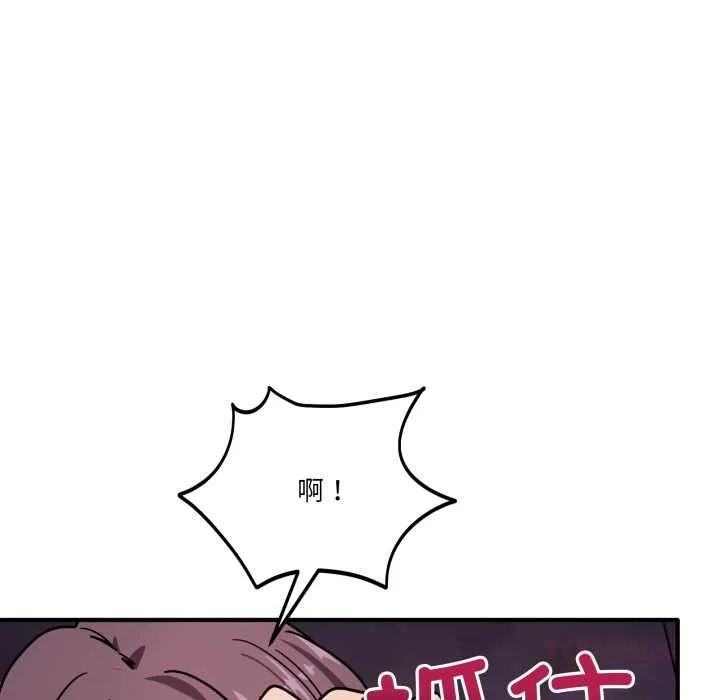当狗不丢人 第37話 第138页