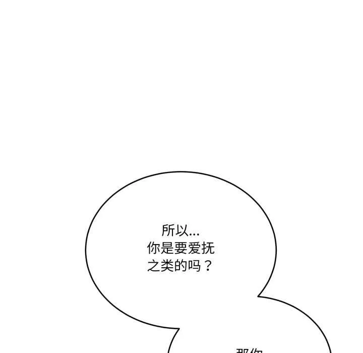 当狗不丢人 第37話 第11页