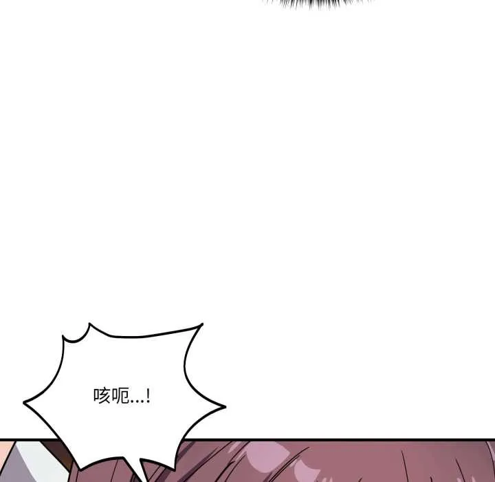 当狗不丢人 第37話 第40页