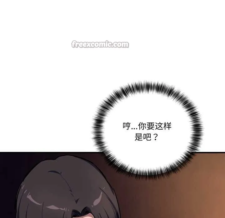 当狗不丢人 第37話 第70页