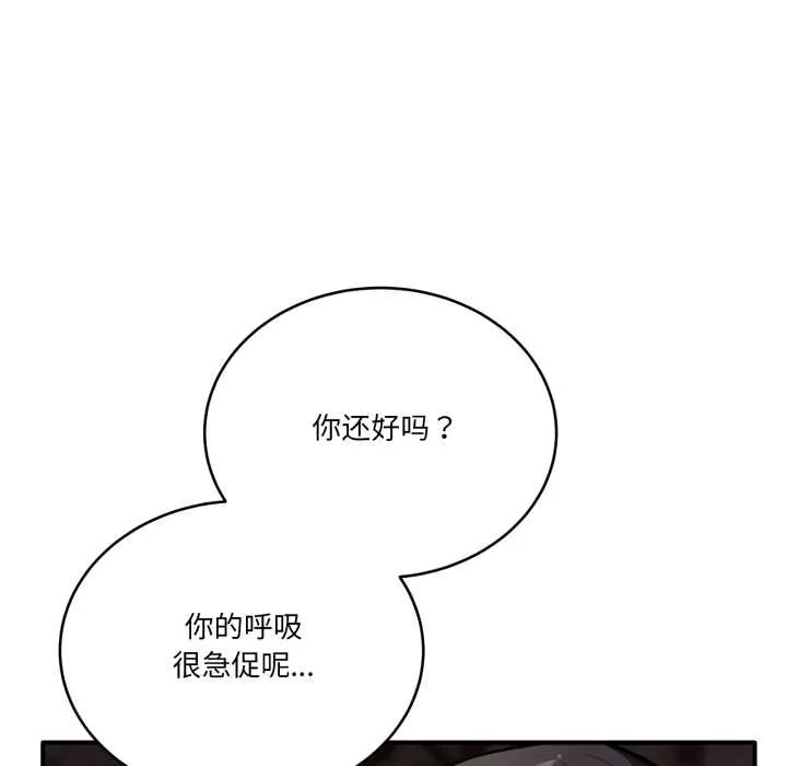 当狗不丢人 第37話 第25页