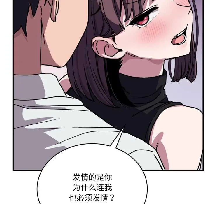 当狗不丢人 第37話 第7页