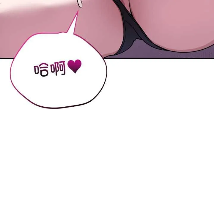 当狗不丢人 第37話 第94页