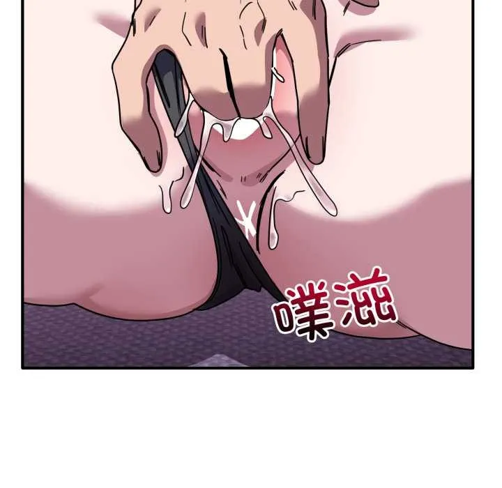 当狗不丢人 第37話 第83页