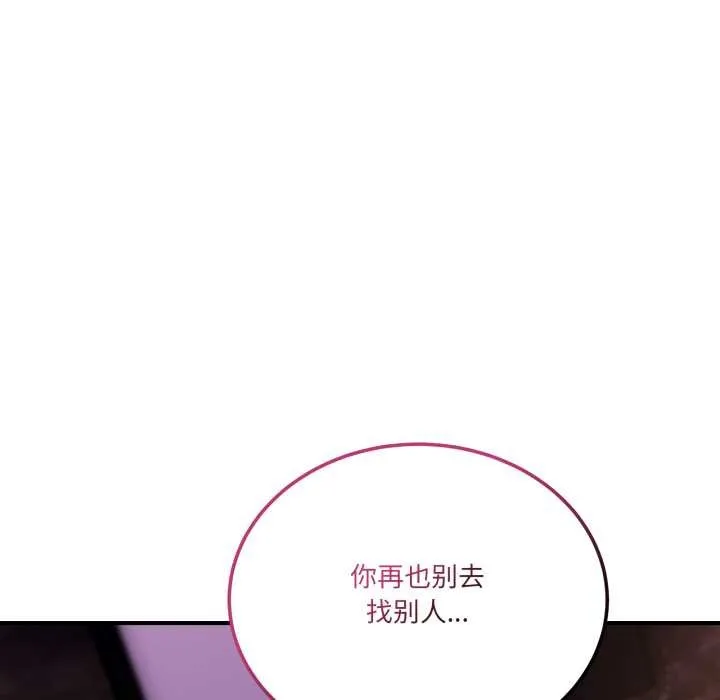 当狗不丢人 第37話 第150页