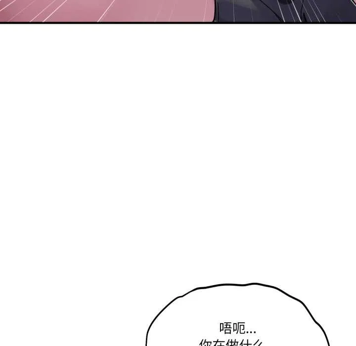 当狗不丢人 第37話 第55页