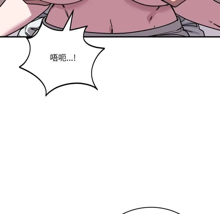 当狗不丢人 第37話 第33页