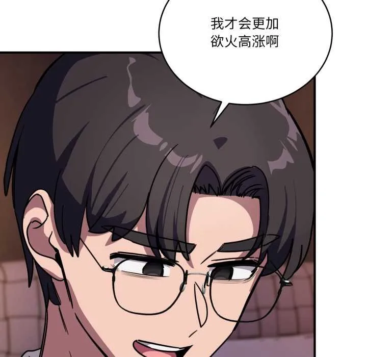 当狗不丢人 第37話 第9页