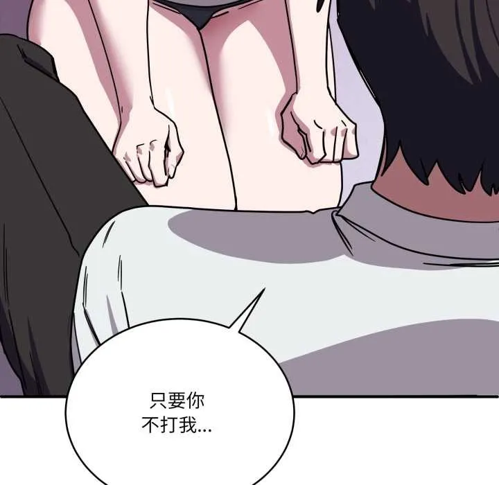 当狗不丢人 第37話 第125页