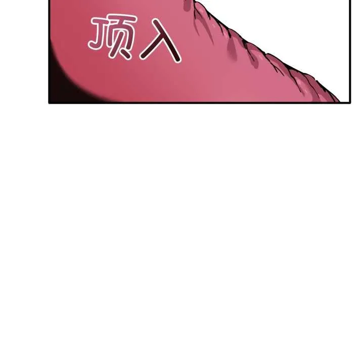 当狗不丢人 第37話 第163页