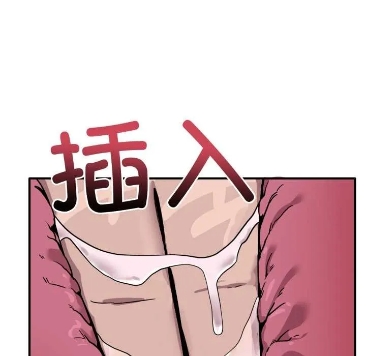 当狗不丢人 第37話 第95页