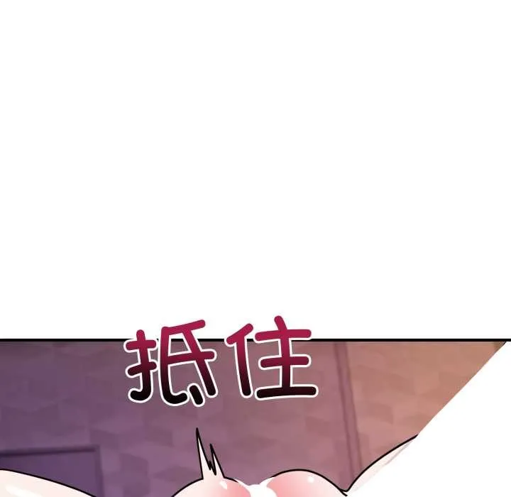当狗不丢人 第37話 第157页