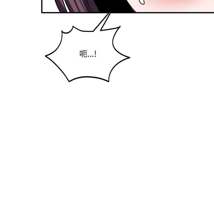 当狗不丢人 第37話 第60页