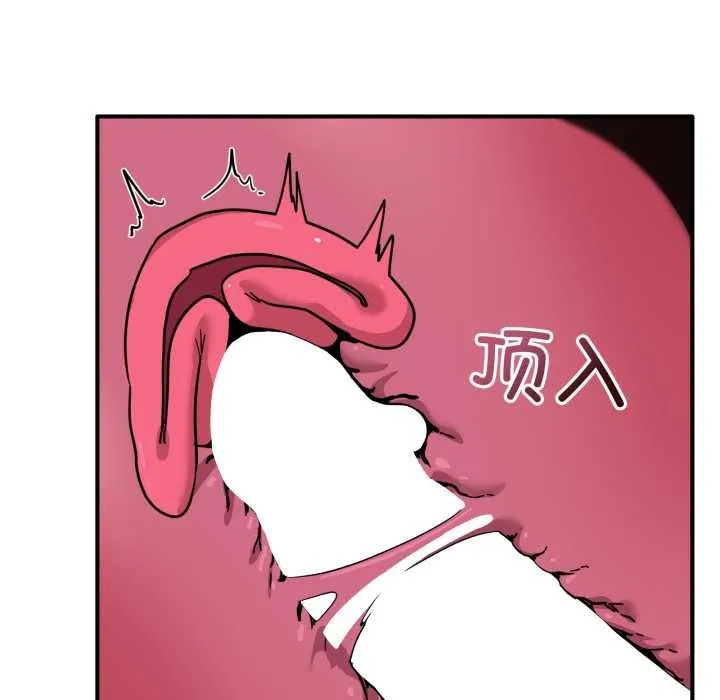 当狗不丢人 第37話 第162页