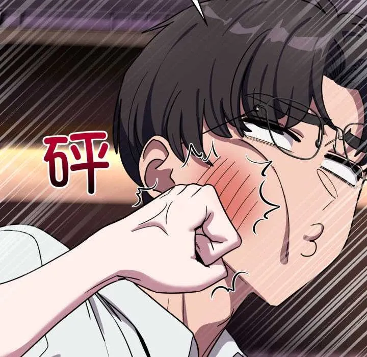 当狗不丢人 第37話 第110页