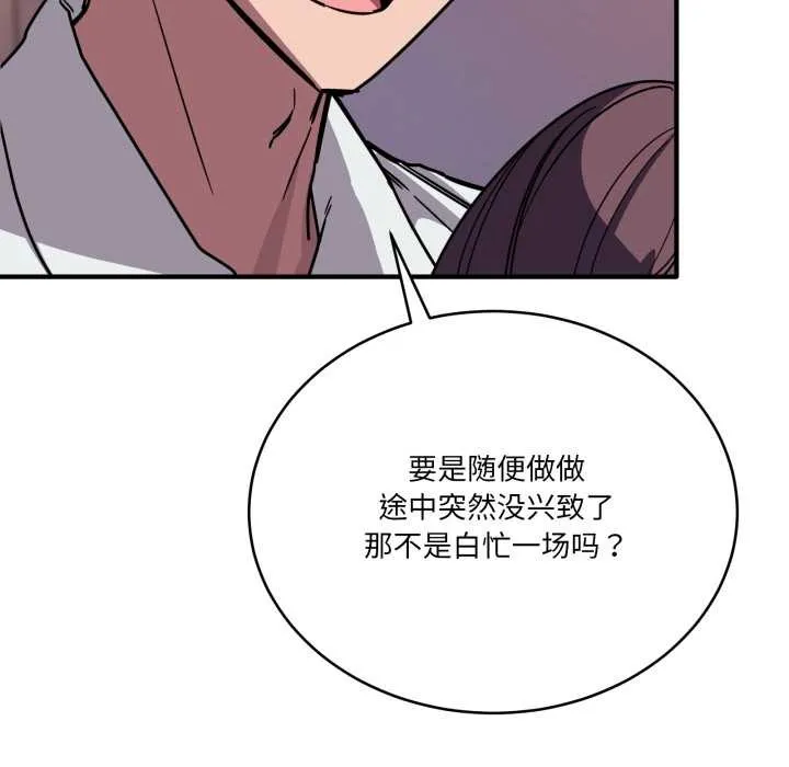 当狗不丢人 第37話 第10页