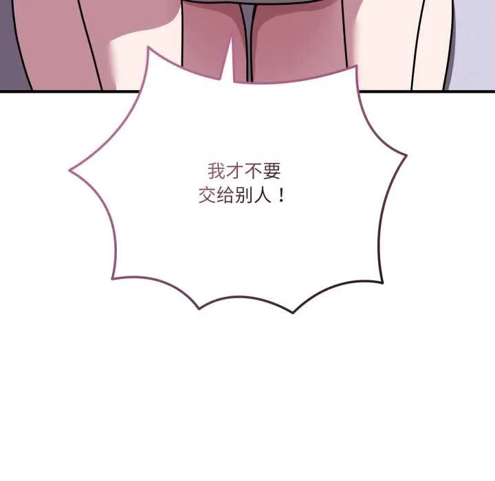 当狗不丢人 第37話 第131页