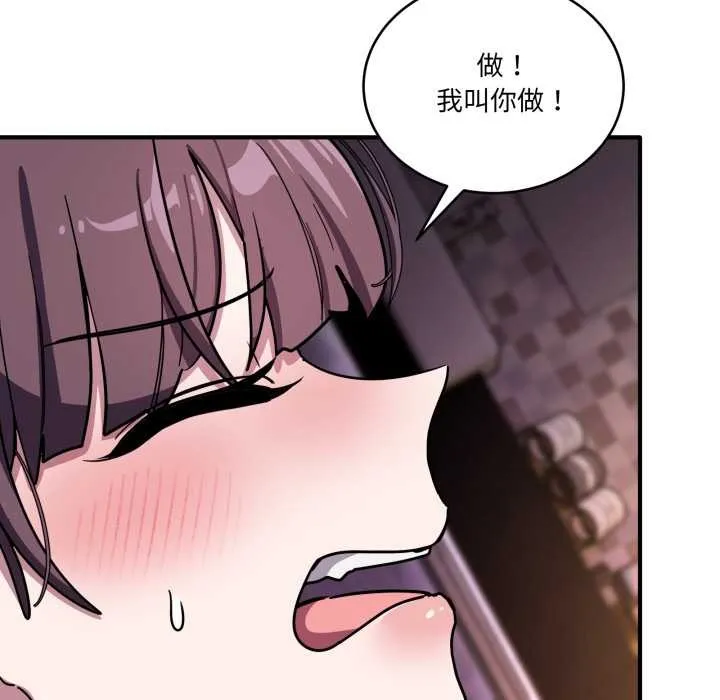 当狗不丢人 第37話 第148页
