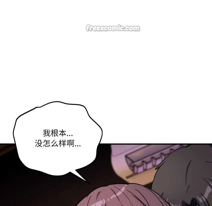 当狗不丢人 第37話 第28页