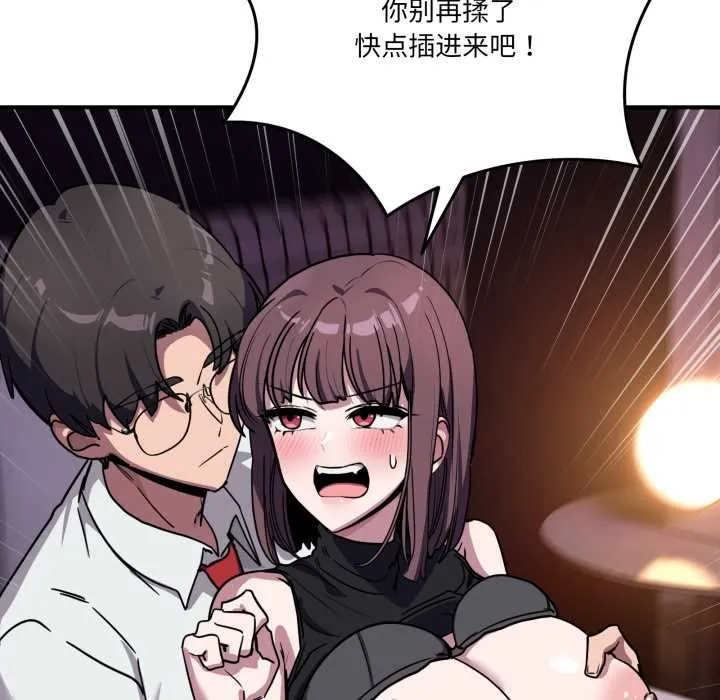 当狗不丢人 第37話 第43页
