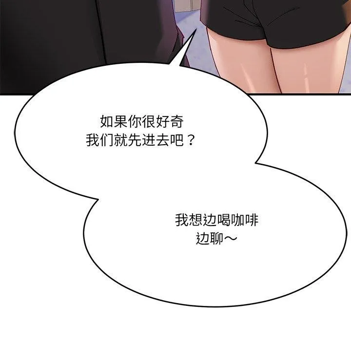 当狗不丢人 第5話 第93页