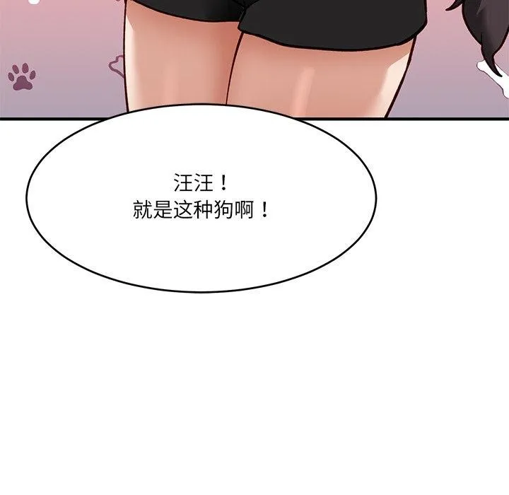 当狗不丢人 第5話 第192页