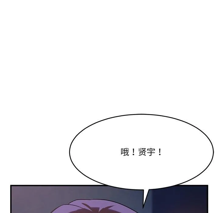 当狗不丢人 第5話 第81页