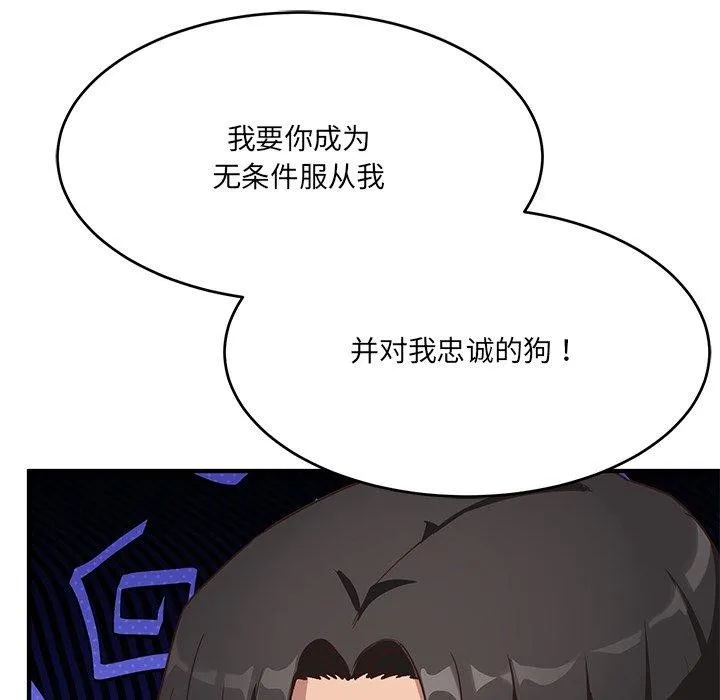 当狗不丢人 第5話 第193页