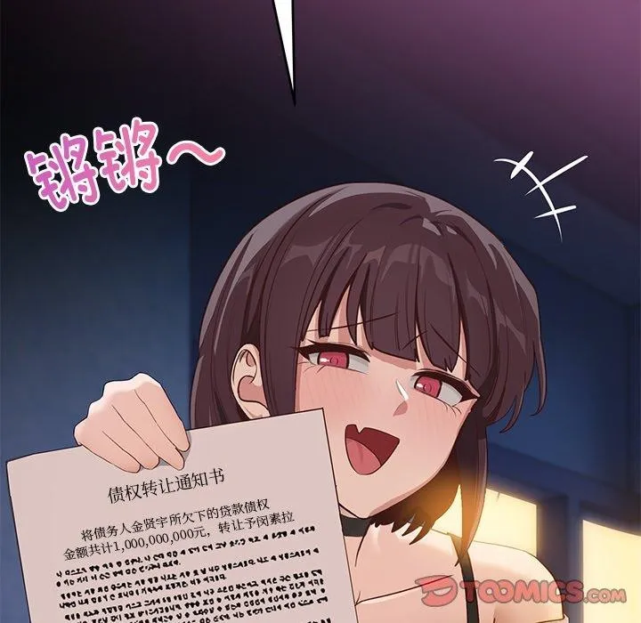当狗不丢人 第5話 第132页