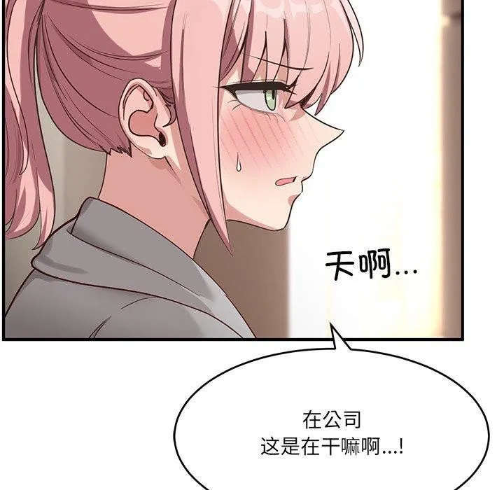 当狗不丢人 第5話 第20页