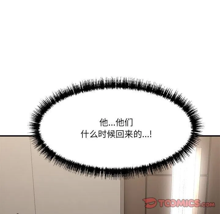 当狗不丢人 第5話 第36页
