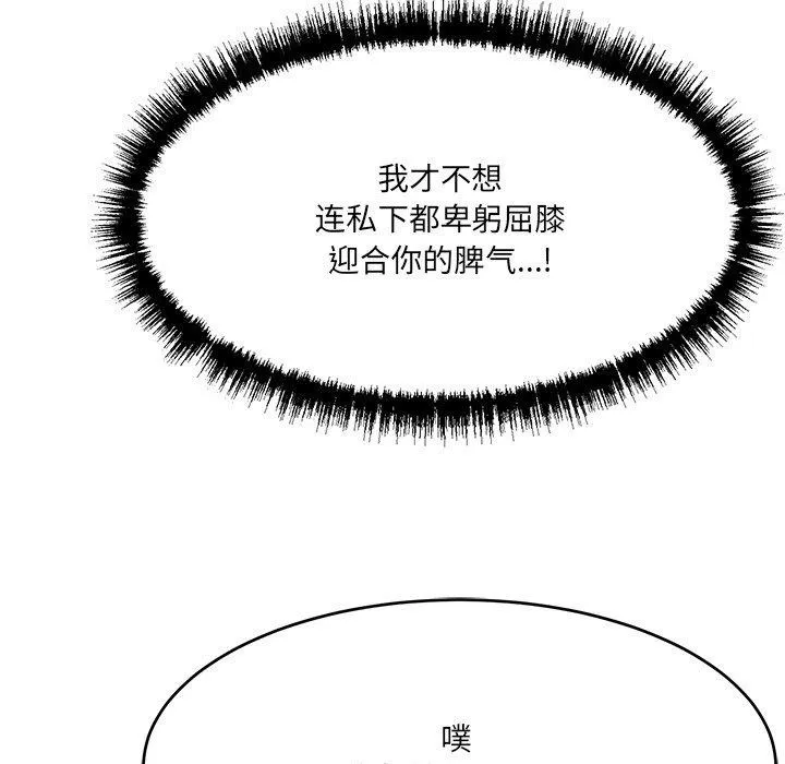 当狗不丢人 第5話 第168页