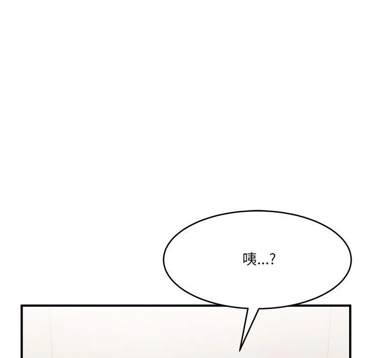 当狗不丢人 第5話 第58页