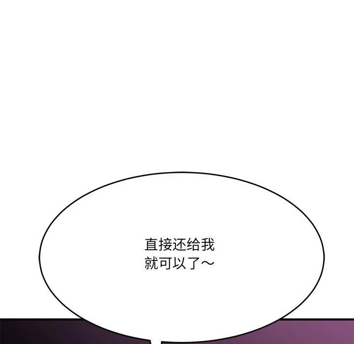 当狗不丢人 第5話 第131页