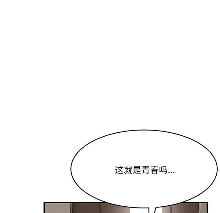 当狗不丢人 第5話 第31页