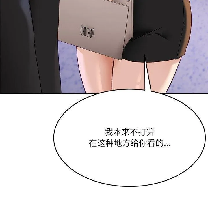 当狗不丢人 第5話 第120页