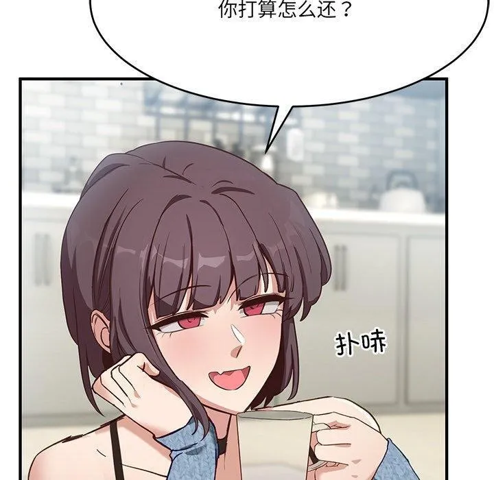 当狗不丢人 第5話 第169页
