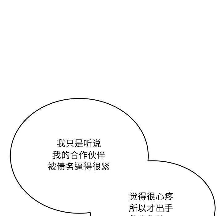 当狗不丢人 第5話 第152页