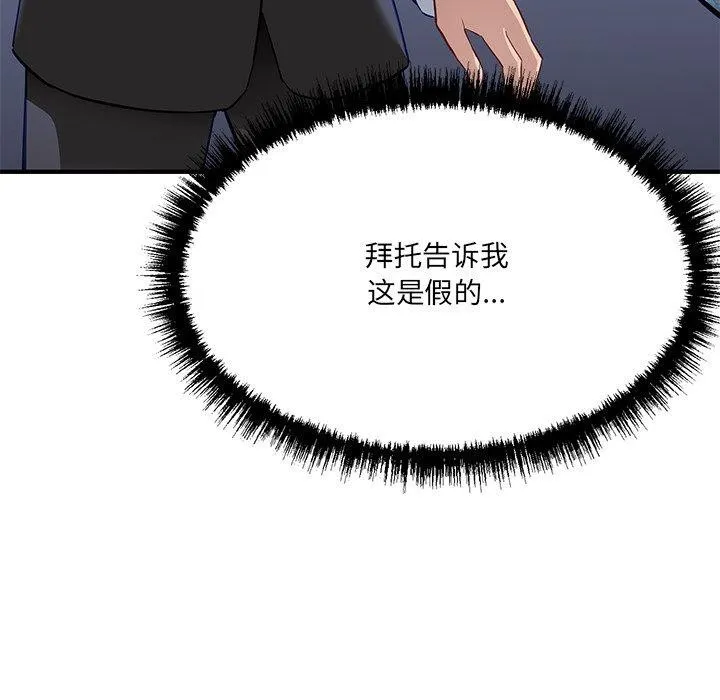 当狗不丢人 第5話 第143页