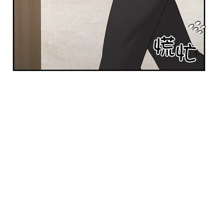 当狗不丢人 第5話 第52页