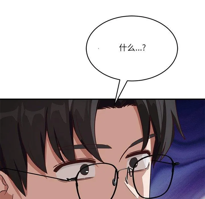 当狗不丢人 第5話 第127页