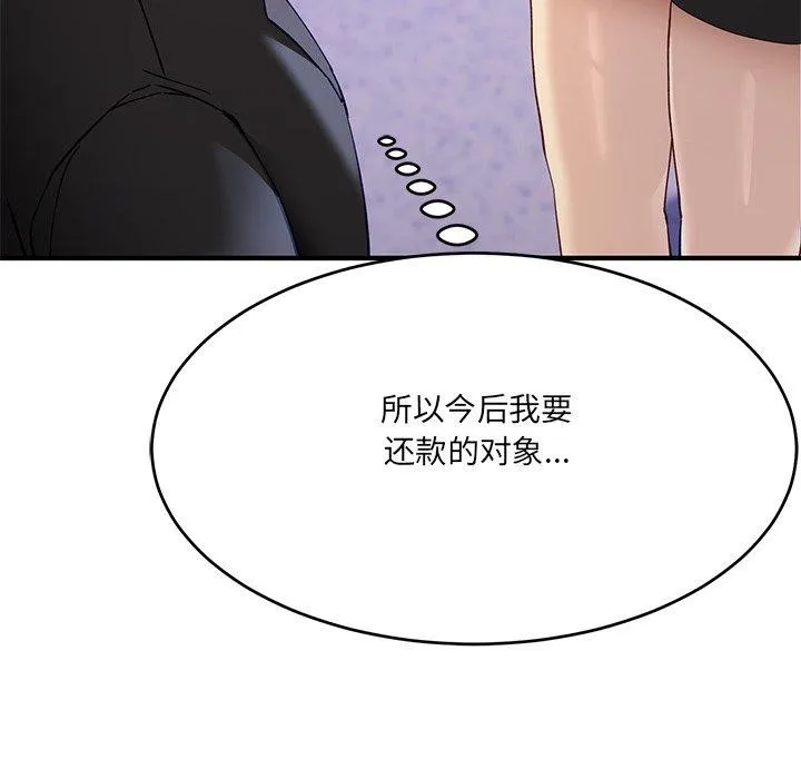 当狗不丢人 第5話 第137页