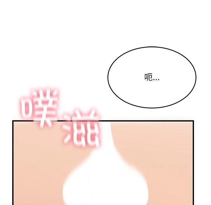 当狗不丢人 第5話 第5页
