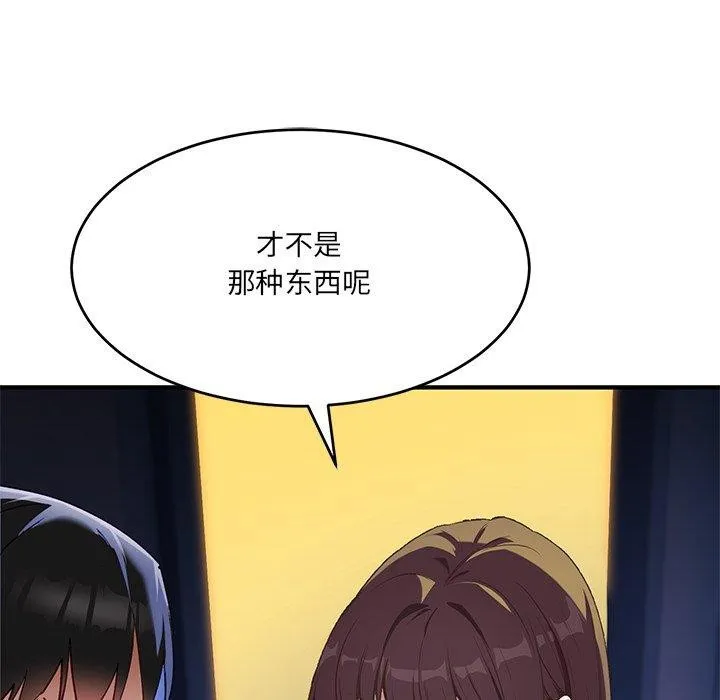 当狗不丢人 第5話 第118页