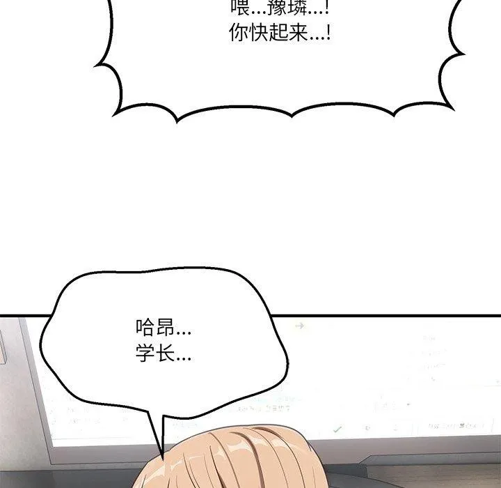 当狗不丢人 第5話 第47页