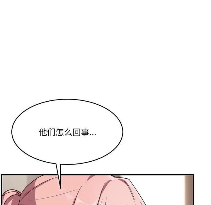 当狗不丢人 第5話 第19页
