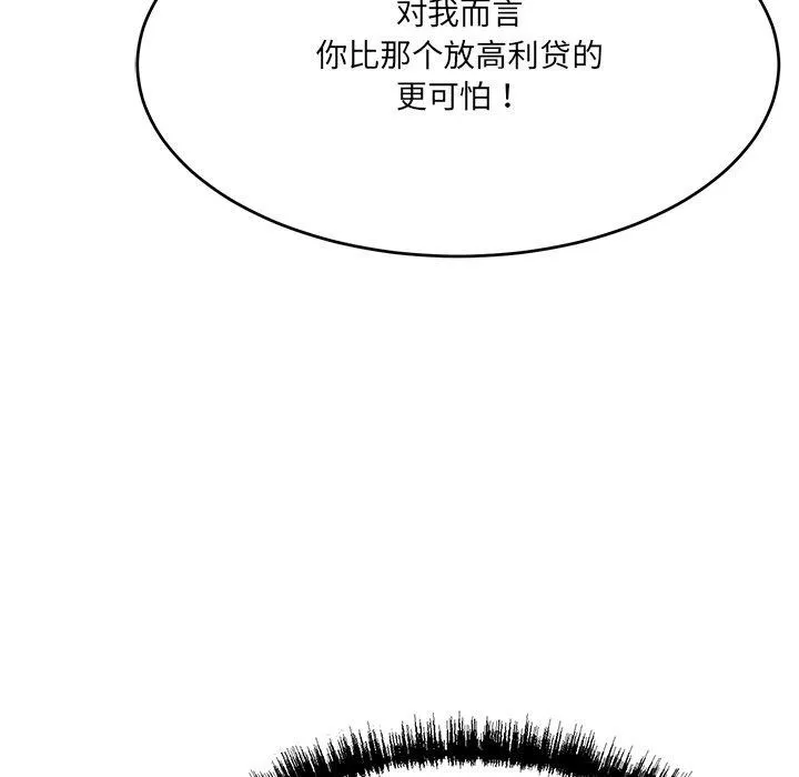 当狗不丢人 第5話 第156页